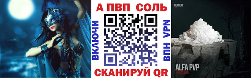 A PVP Соль  купить закладку  Волгоград 