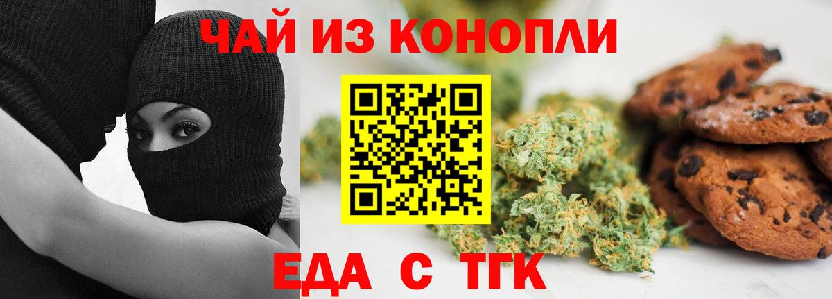 Cannafood конопля  Волгоград 