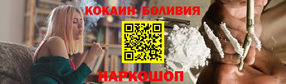 COCAIN Fish Scale  Волгоград  КОКАИН  Cocaine Боливия 