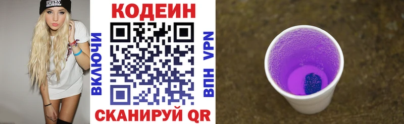 ОМГ ОМГ ССЫЛКА  Волгоград  Кодеиновый сироп Lean напиток Lean (лин) 