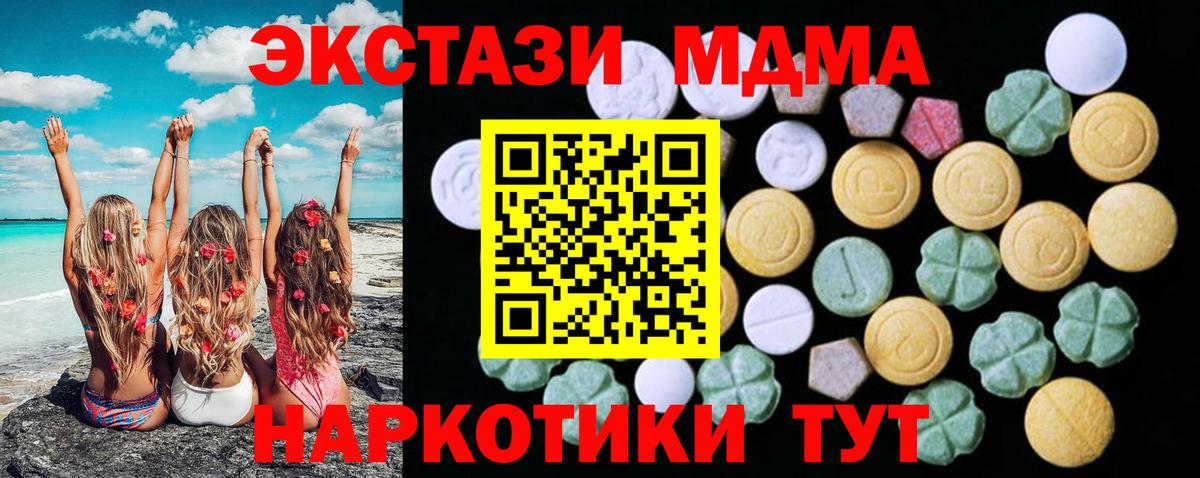 Ecstasy VHQ Волгоград