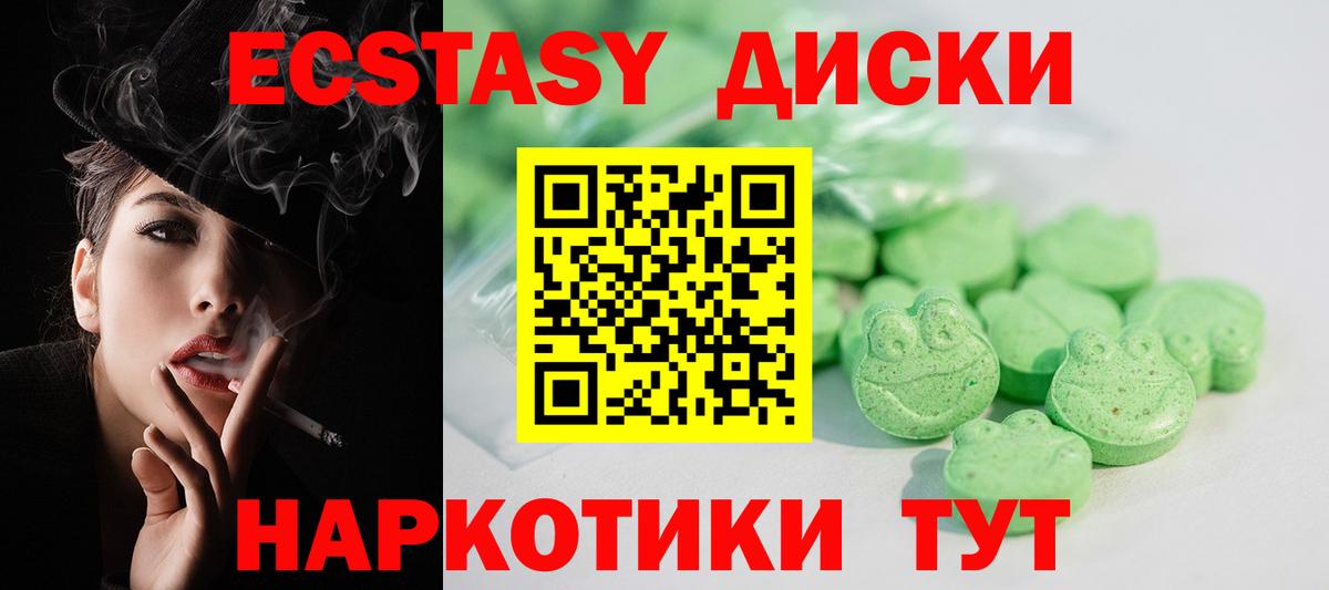 Ecstasy таблы  Волгоград  Экстази  ЭКСТАЗИ Дубай 