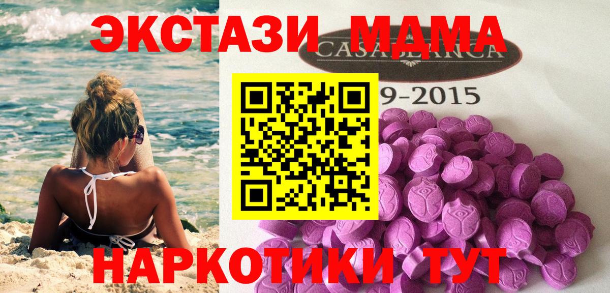 Экстази  Вход с VPN  Волгоград  Экстази 300 mg  Экстази 280мг 