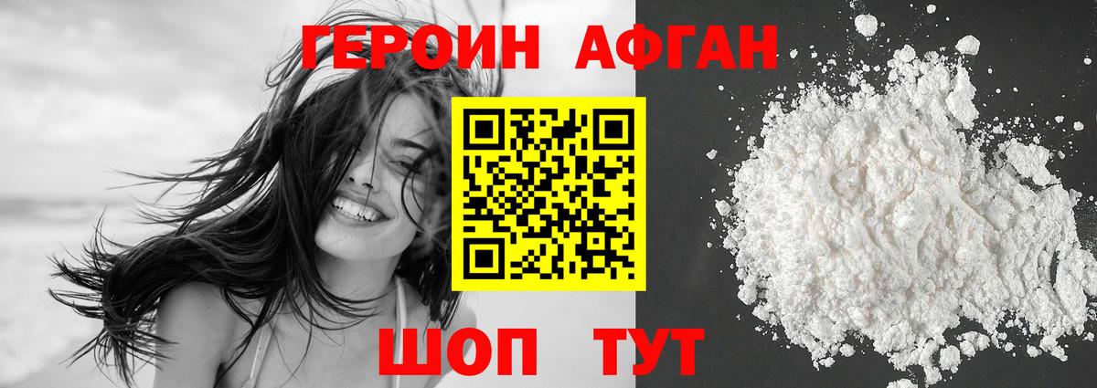 ГЕРОИН гречка Волгоград