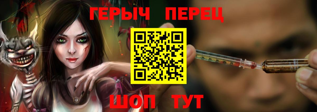 ГЕРОИН гречка  Волгоград 