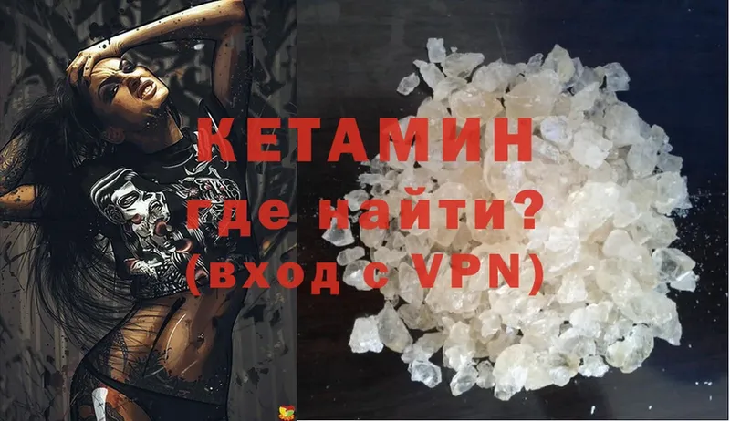 blacksprut ссылки  где купить   Волгоград  КЕТАМИН VHQ 