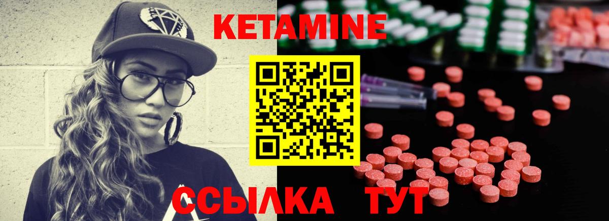 Кетамин VHQ  Вход с VPN  Волгоград  КЕТАМИН VHQ 