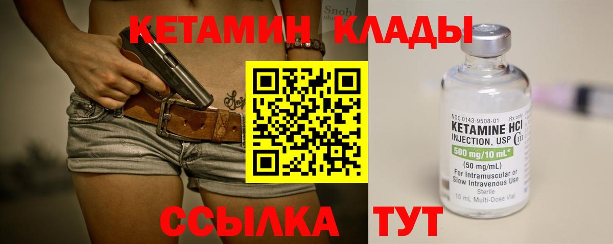 Кетамин ketamine Волгоград