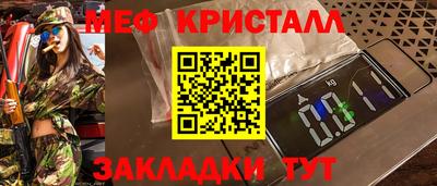 мефедрон мука Аргун