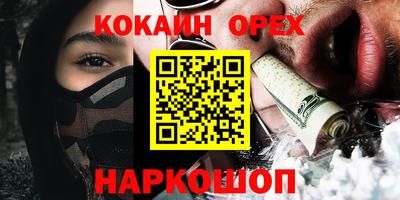 кокаин Апрелевка