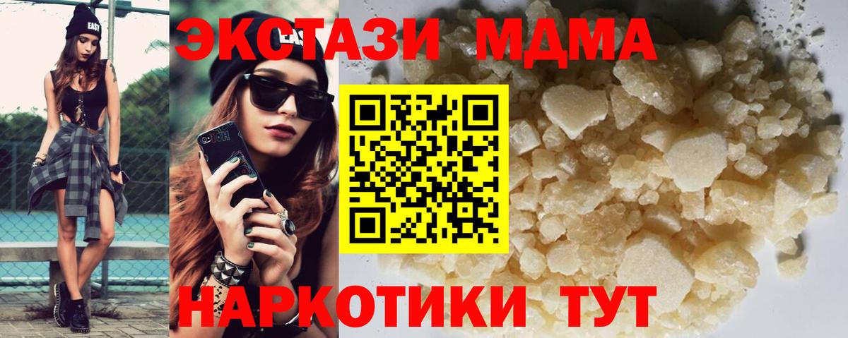 Волгоград  МДМА VHQ  МДМА  Вход с VPN  МДМА молли 