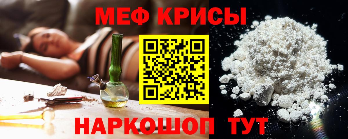 Мефедрон мука Волгоград