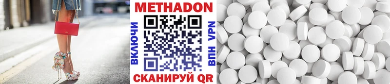 купить наркоту  Волгоград  kraken   Метадон methadone 