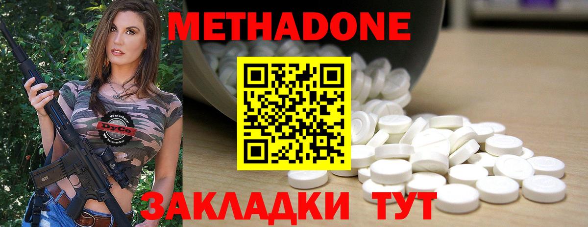 Волгоград  Метадон VHQ  МЕТАДОН methadone  кракен вход  Вход с VPN 