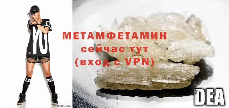 Первитин Methamphetamine  Волгоград 