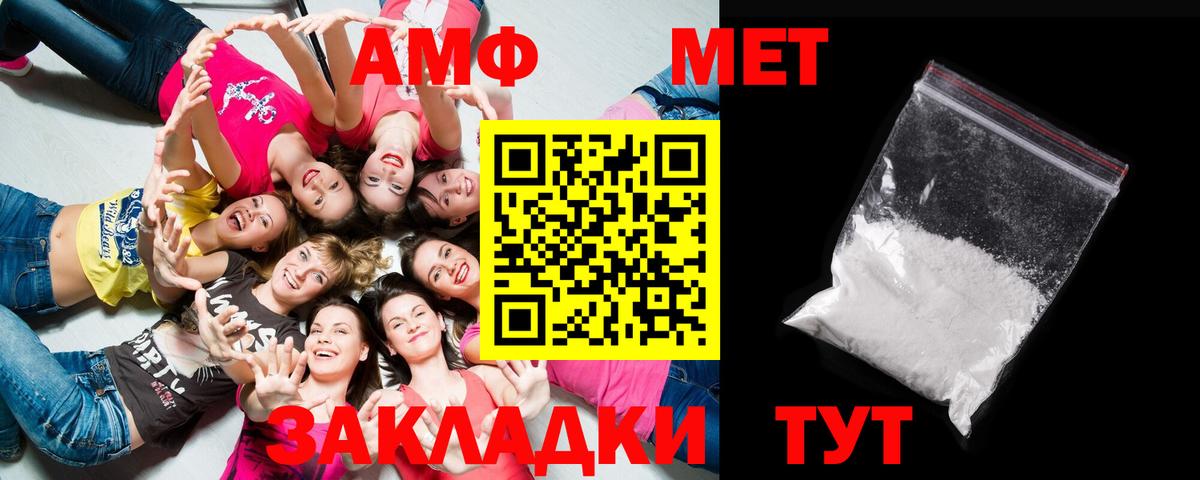 Первитин пудра Волгоград