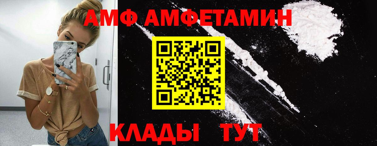 Метамфетамин  Волгоград  МЕТАМФЕТАМИН кристалл 