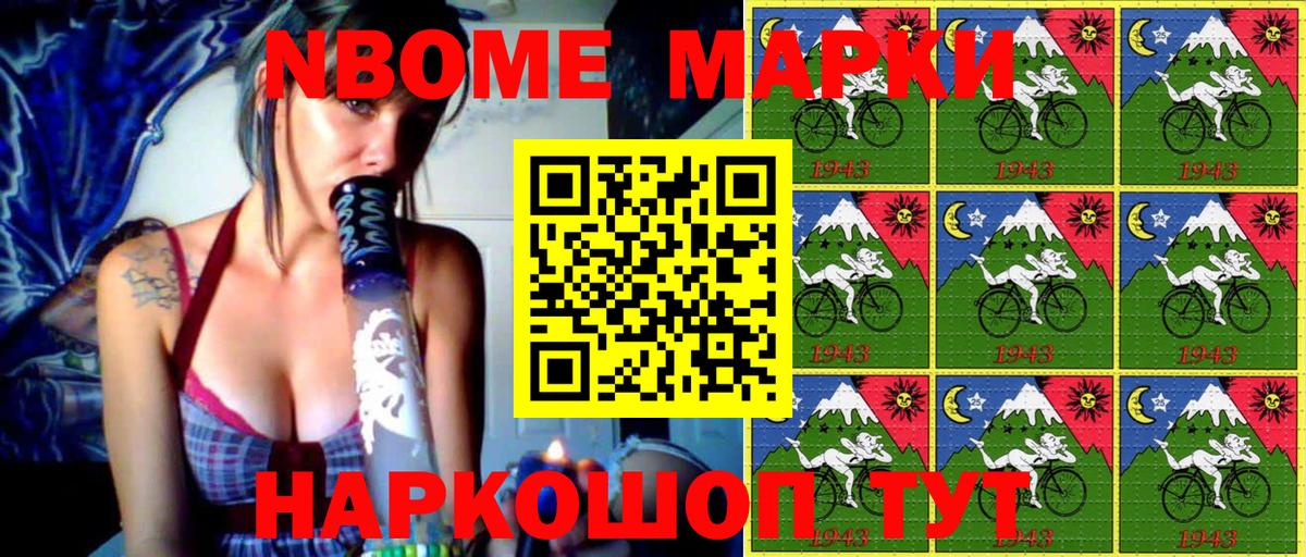 Марки 25I-NBOMe 1500мкг  Вход с VPN  Волгоград 