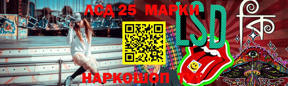 Марки 25I-NBOMe 1,5мг Волгоград