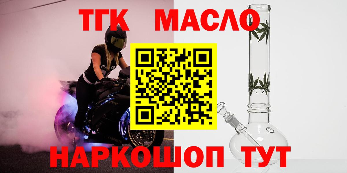 Дистиллят ТГК жижа  цены наркотик  ТГК вейп с тгк  гидра как зайти  Волгоград 