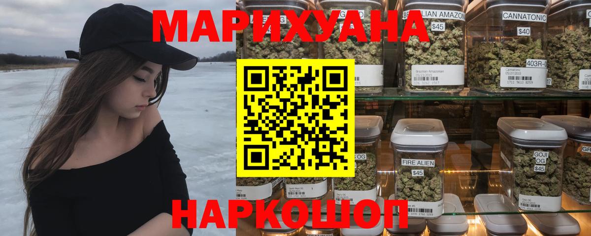 МАРИХУАНА конопля Волгоград