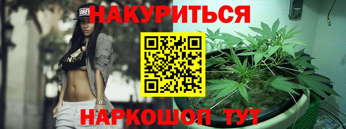 Бошки Шишки Ganja Волгоград