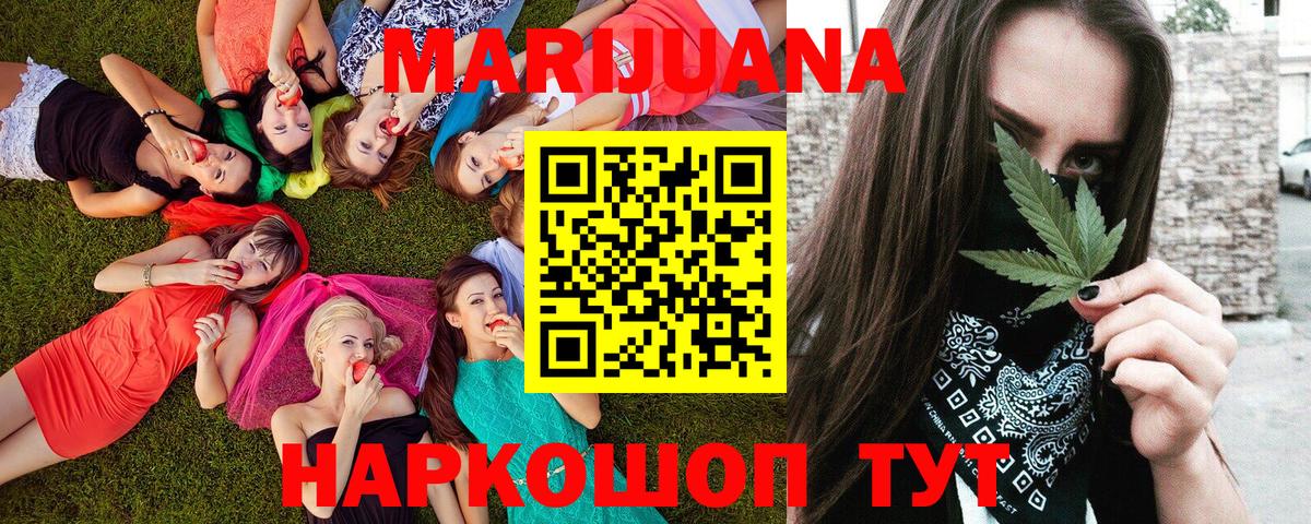 МАРИХУАНА Amnesia  Вход с VPN  Волгоград  Канабис Ganja 